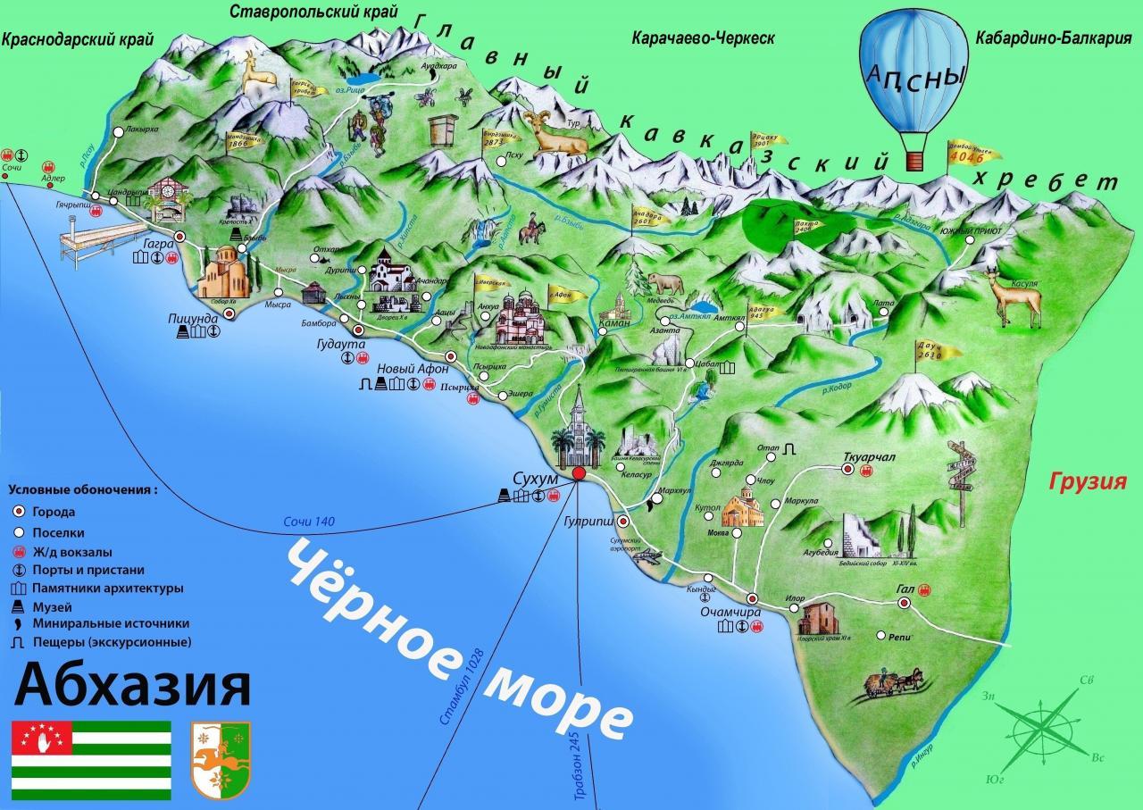 Скачать туристическую карту Абхазии